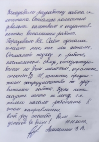 Акиньшин В.В.